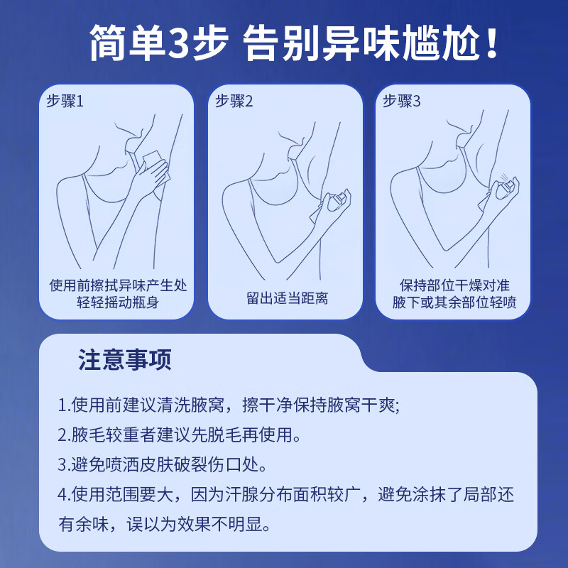 赞膜腋下净味露含多种植物成分 肌肤清新干爽舒适药房直发正品保障 50ml 1瓶