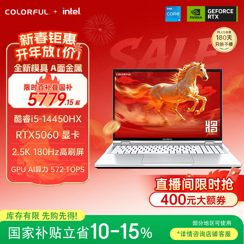 七彩虹（Colorful）将星X16 Pro 14代酷睿i5 16英寸游戏笔记本电脑( i5-14450HX 16G 1T RTX5060 180Hz）