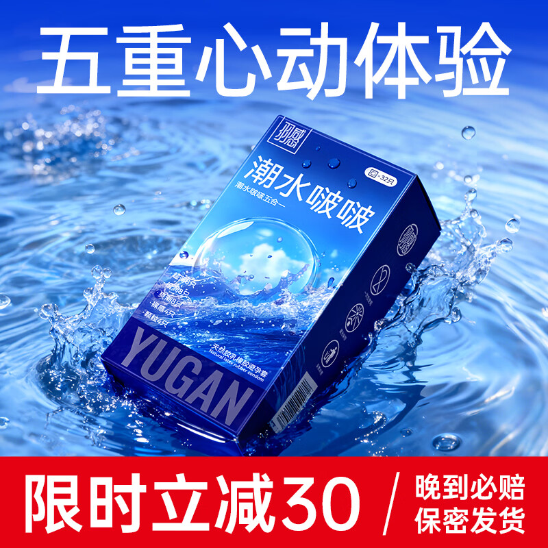 ��г���������ˮ�������ᳱˮ��003ˮ�󻬰�ȫ����Ů��Ȥ������Ʒ ������������ˮ�ࣲ����������32ֻ 16.9Ԫ