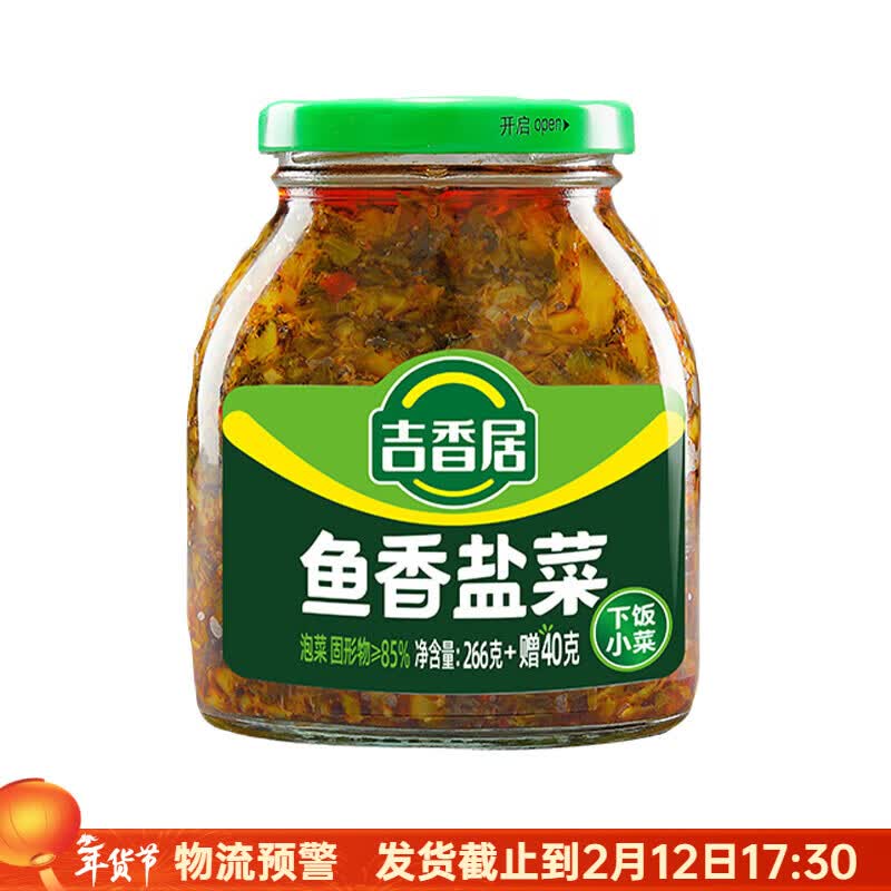 吉香居(JI XIANG JU)榨菜四川眉山泡菜香辣下飯菜開(kāi)味菜榨菜咸菜小菜 魚香鹽菜306g