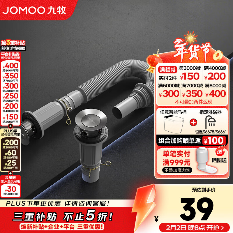 九牧（JOMOO）面盆下水器弹跳翻版式下水器套装脸盆台盆洗手盆不锈钢下水套装 【弹跳式】通用下水套装91211