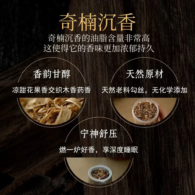 久韵奇楠沉香勾丝老料碎料边角料家用熏香持久留香原料舒缓情绪 奇楠沉香勾丝碎料原木屑勾丝 100克