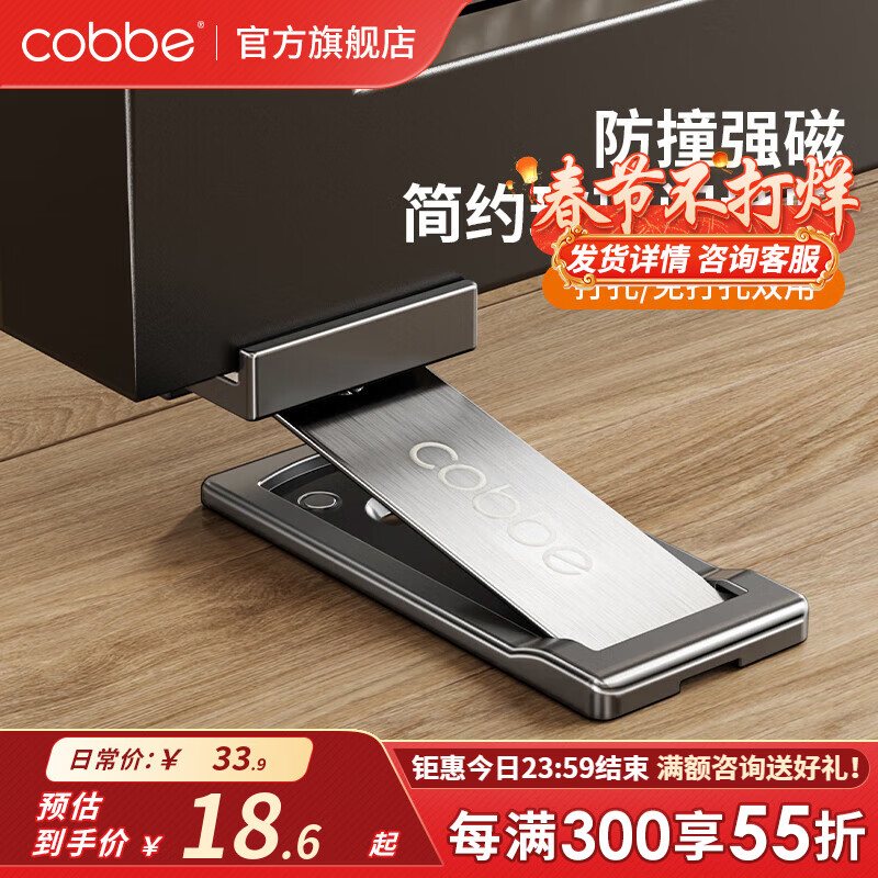 卡贝（cobbe）极窄玻璃门吸免打孔新款门后防撞强磁地吸厕所卫生间铝合金门挡器 极简灰 【强磁】纤薄隐形地吸