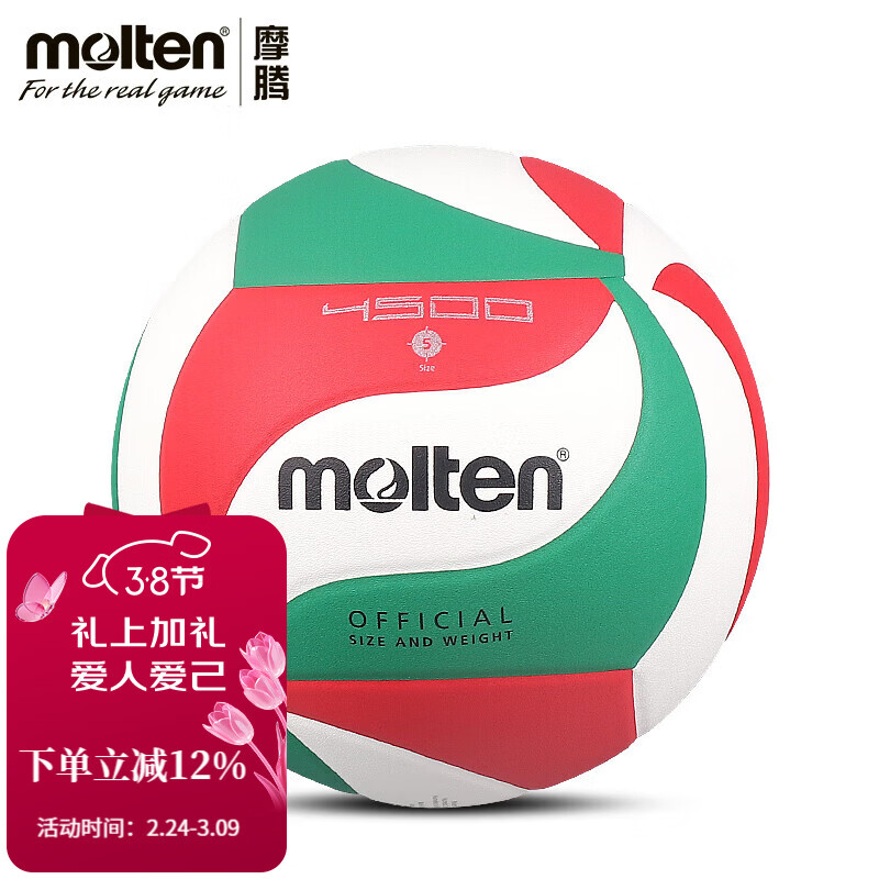Ħ�ڣ�molten������V5M4500ѧ���п�ר��Ӳ��5��PU����ѵ������