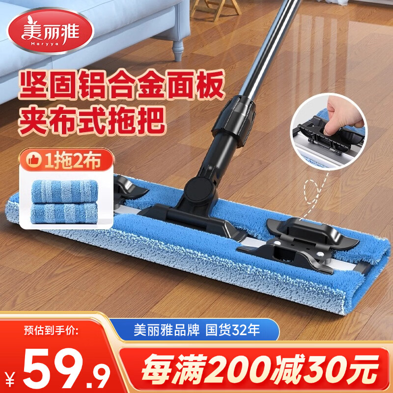 美丽雅平板夹布拖把40cm2拖布加长杆拖木地板神器夹抹布除尘大号墩布