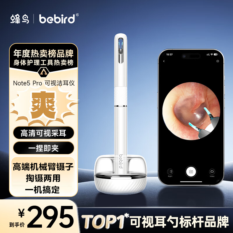 bebird�����ڶ��׷������ӽ���ǿ��Ӳɶ��Ͷ������� Note5 Pro ������ 258.15Ԫ
