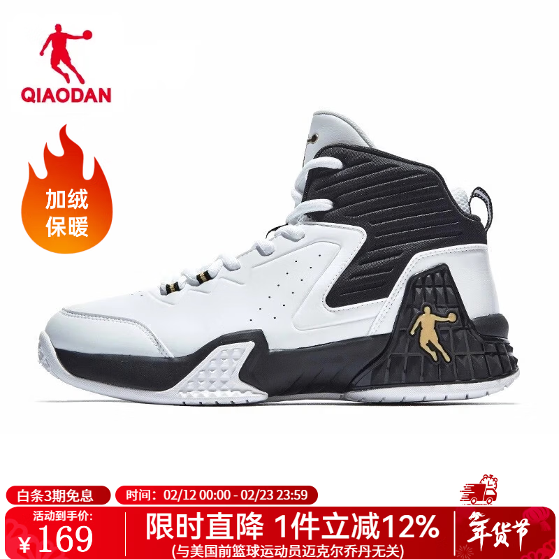 乔丹篮球鞋男夏季新款磨砺透气网面防滑耐磨革面减震实战运动鞋子男 白色/黑色【加绒保暖】 42
