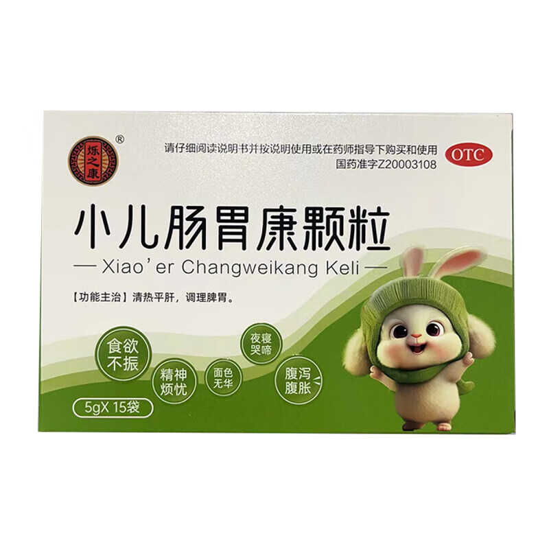 [烁之康] 小儿肠胃康颗粒 5g*15袋/盒 1盒装