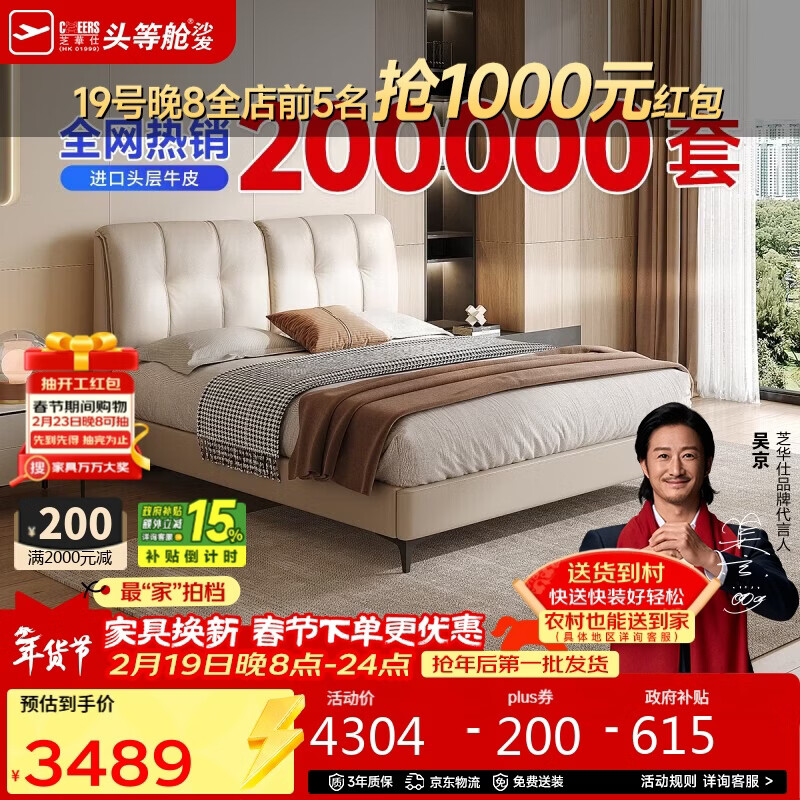 芝华仕（CHEERS）五星皮床主卧室大床双人床真皮床现代软包吐司床芝华士C265白1.8M