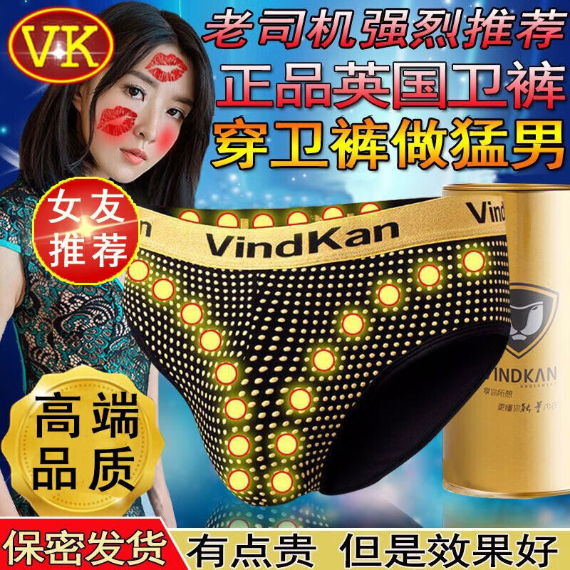 威定康（VindKan）英国卫裤三角男士高档内裤磁石疗中青年莫代尔裤头粗腰大码裤衩 黑红蓝各1条装颜色可备注选 3条 4XL （适合体重176-210斤穿）