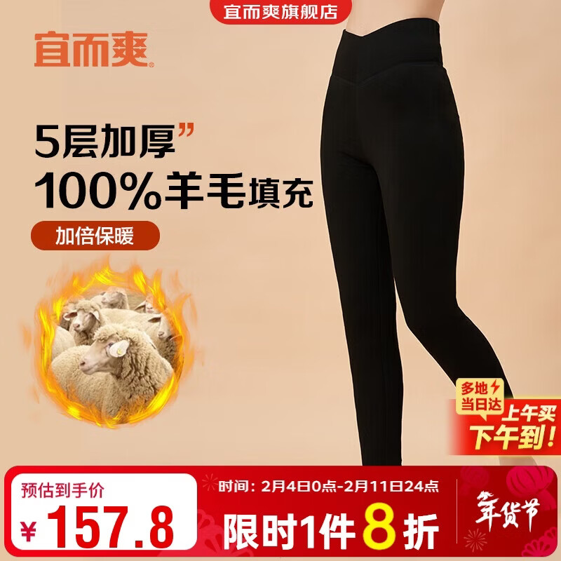 宜而爽秋冬季【100%棉羊毛填充】女士保暖褲加厚護(hù)膝貼片中老年棉褲秋褲