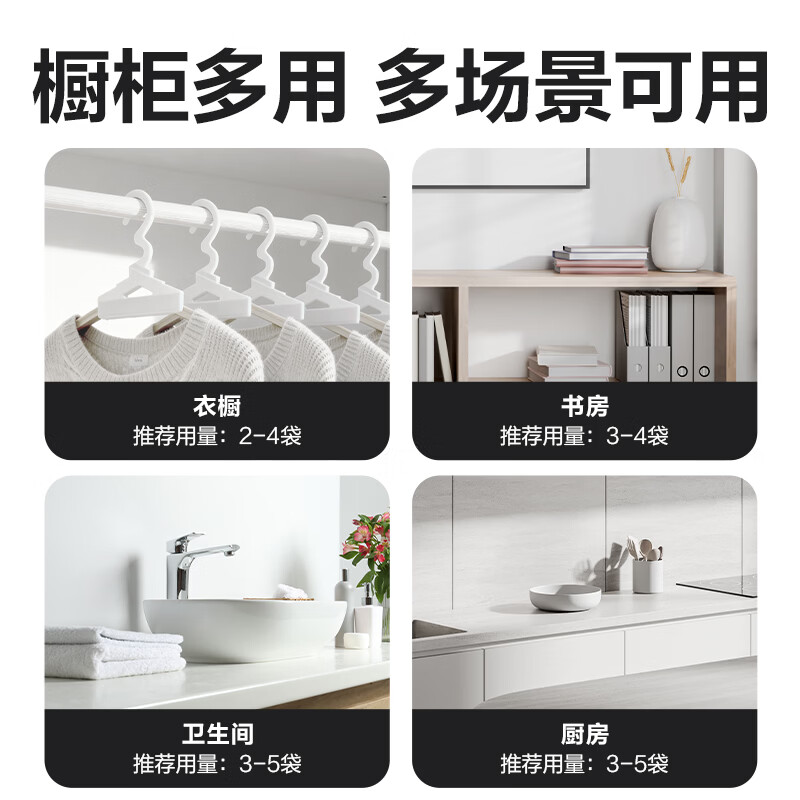 得力（deli）活性炭香氛除湿袋干燥剂防潮袋防霉包香薰包可挂式祛湿袋吸湿神器 活性炭款-除湿净味 500ml*12袋