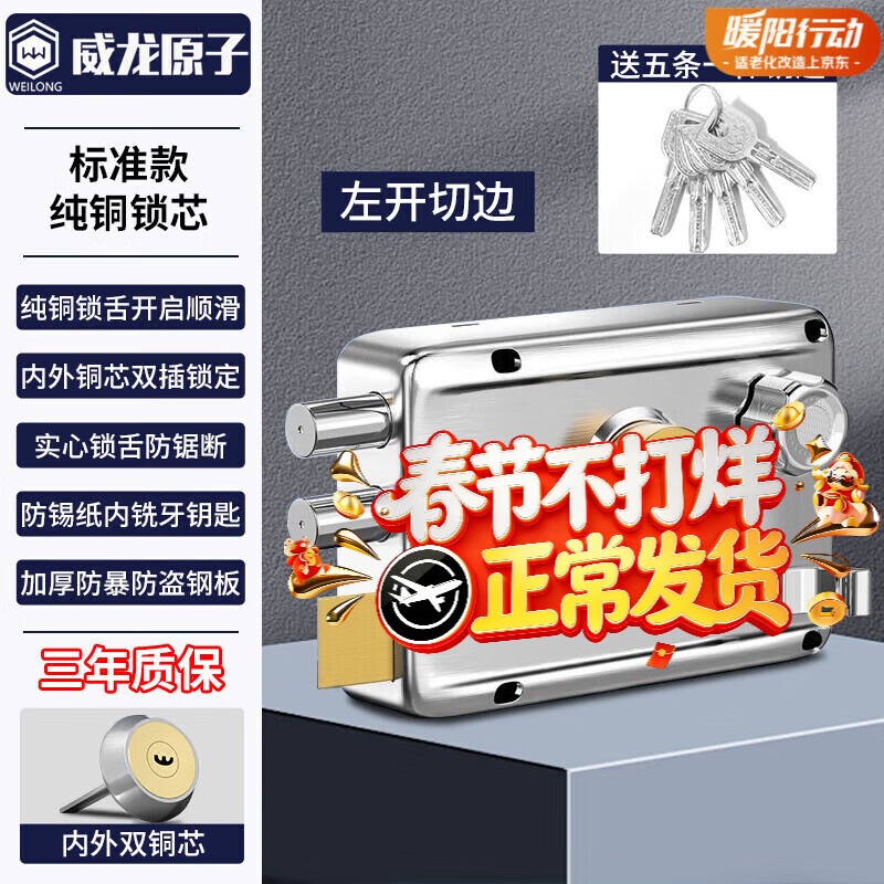 威龙原子304不锈钢家用老式防盗门锁外装门锁超C级防盗铁门木门大门锁 超C级品质+铜锁芯+铜锁舌-切边-左开