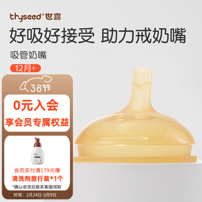 世喜奶瓶吸管奶瓶一岁以上宽口径ppsu婴儿断奶奶瓶防胀气硅胶奶嘴奶瓶 吸管奶嘴