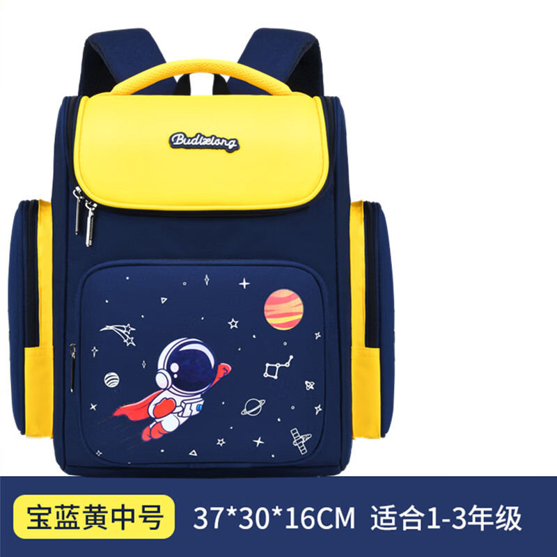 漫步时空书包 小学生1-3年级超轻减负儿童背包男女减压护脊双肩包 4976 宝蓝黄