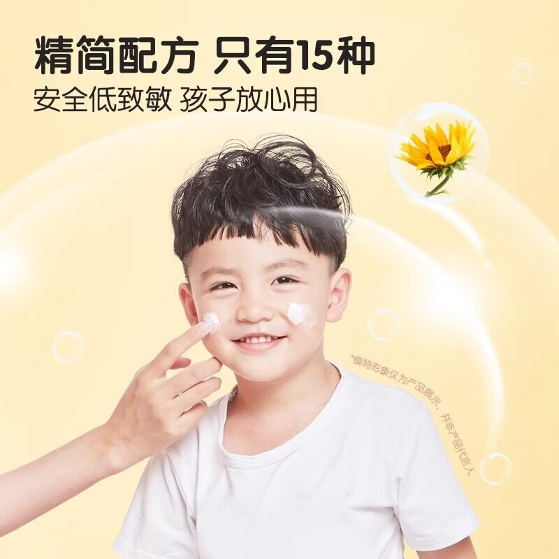 青蛙王子（FROGPRINCE）儿童防晒霜45ml防水防汗防紫外线轻薄透气不粘腻防晒露官方旗舰店 防水防晒露45ml