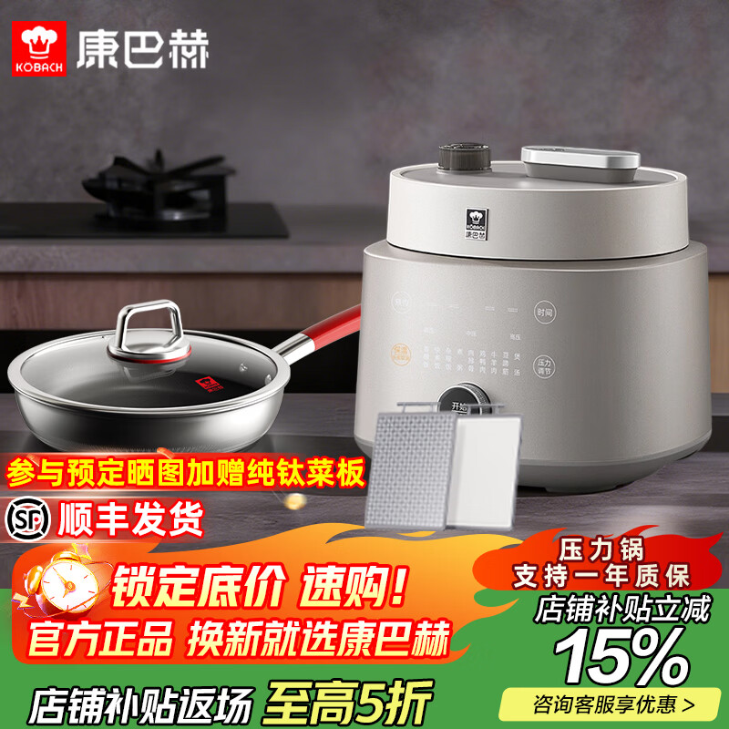 康巴赫纯钛板材内胆电压力锅高压锅0氟涂层家用电饭煲智能料理锅家用免排气电饭锅4-5L+纯钛煎锅套装 钛金色 4L 纯钛高压料理锅+纯钛煎锅
