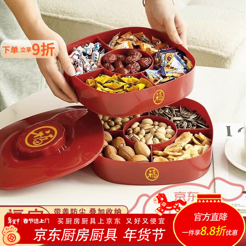 泰禧阁轻奢高档中式新年水果盘家用客厅结婚专用喜庆糖果盘乔迁之喜果盘 升级旗舰款【双层十格】 富好运来【双层十格】十全十美