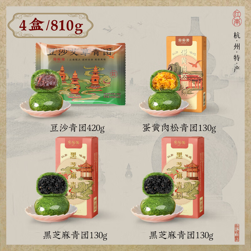 ֪ζ�� �������� ��ɳ+��������+��֥��*2 810�� 34.79Ԫ