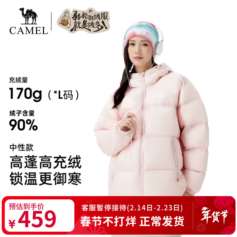 骆驼（CAMEL）户外羽绒服冬季新款女款男款保暖高蓬松防钻绒连帽面包服 白玉粉，男女同款，735CAPN017 L （女生拍小一码）