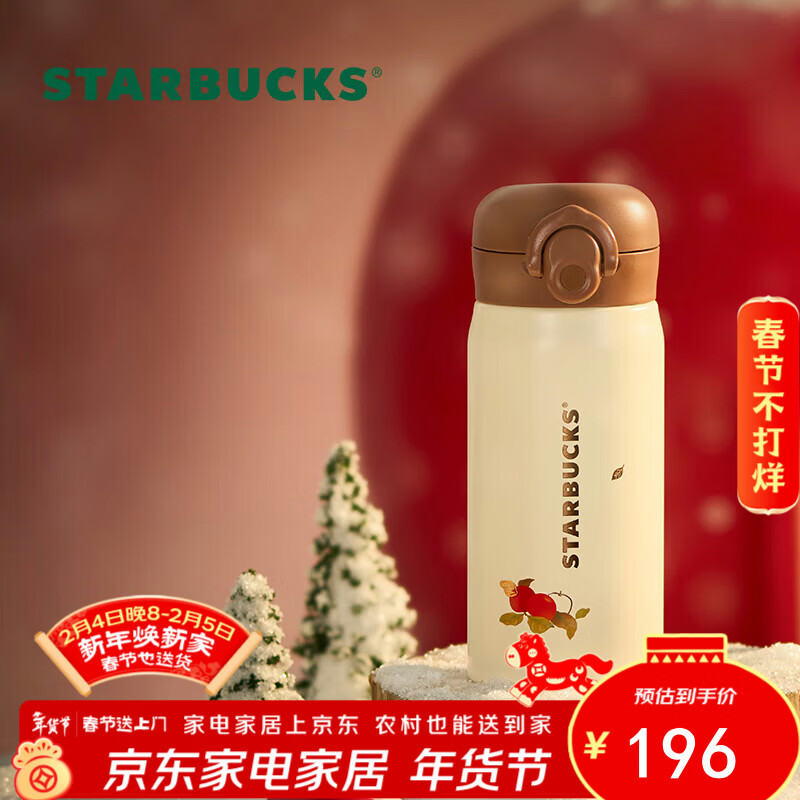 星巴克（Starbucks）派对甜心系列保温杯350ml咖啡杯桌面杯泡茶杯学生男女士圣诞礼物