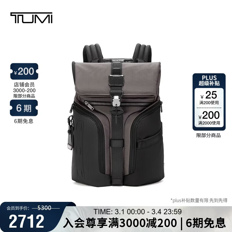 途明（TUMI）ALPHA BRAVO男士双肩包翻盖大容量双肩背包炭黑色 礼物