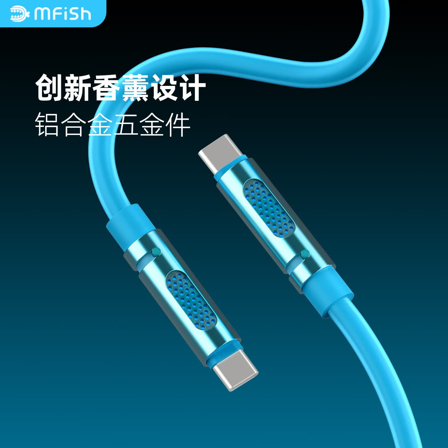 MFISH黑鱼电力香蜂数据线typec双头240W超级快充液态硅胶线自带香味适用苹果iPhone16/15华为小米手机线 古龙香-黑色