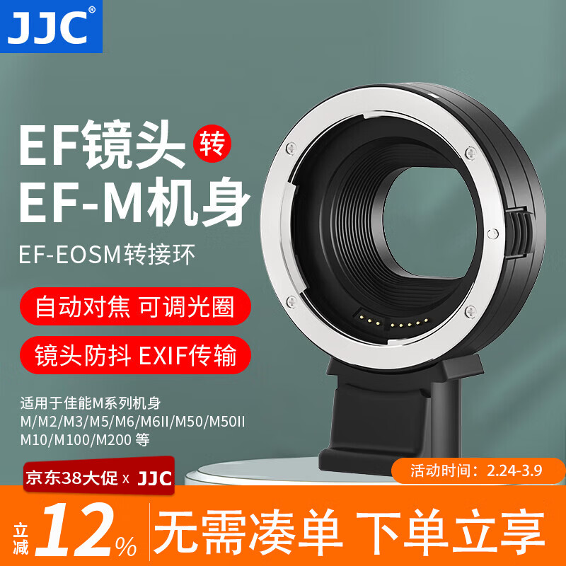 JJC ���ת�ӻ� EF-EOSM �����ڼ���M50II M3 M6 M100 M200 M6II���� ΢����ŵС̵�۾�ͷ���������� �����ڼ���EF/EF-S��ͷתEF-M���ڻ���