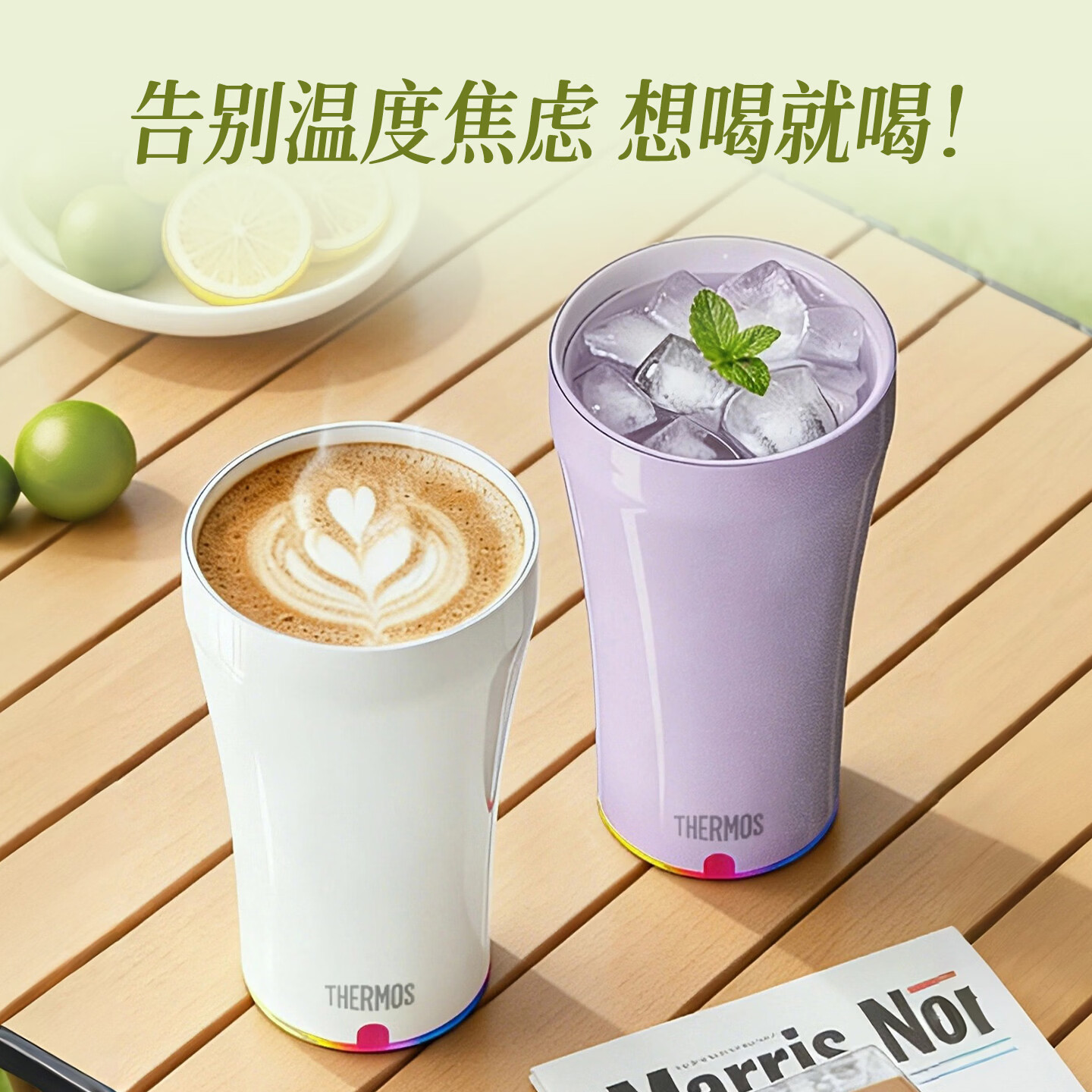 膳魔师（THERMOS）便携电动搅拌杯咖啡杯新款陶瓷涂层车载办公室保温杯高颜值水杯子 膳魔师-晨光白【陶瓷层内胆400ml】+灰色杯套