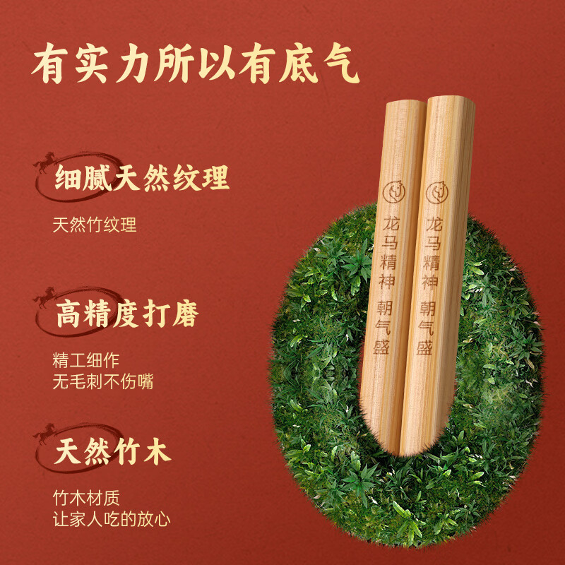 唐宗筷天然筷子竹筷无漆无蜡原生楠竹碳化不易发霉便携木筷公筷家用酒店 【马年福运红筒礼盒筷】天然原竹筷子-10双