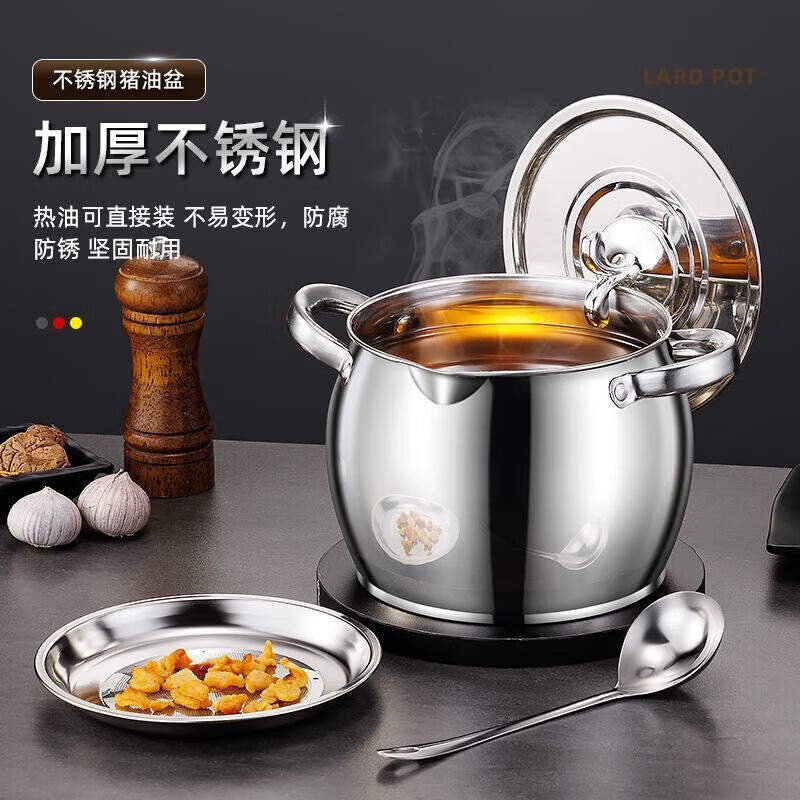 【赠送】特厚食品级不锈钢猪油罐盆带盖滤网储油罐大容量耐高温 大容量【4000ML】送滤网+油勺+盖子