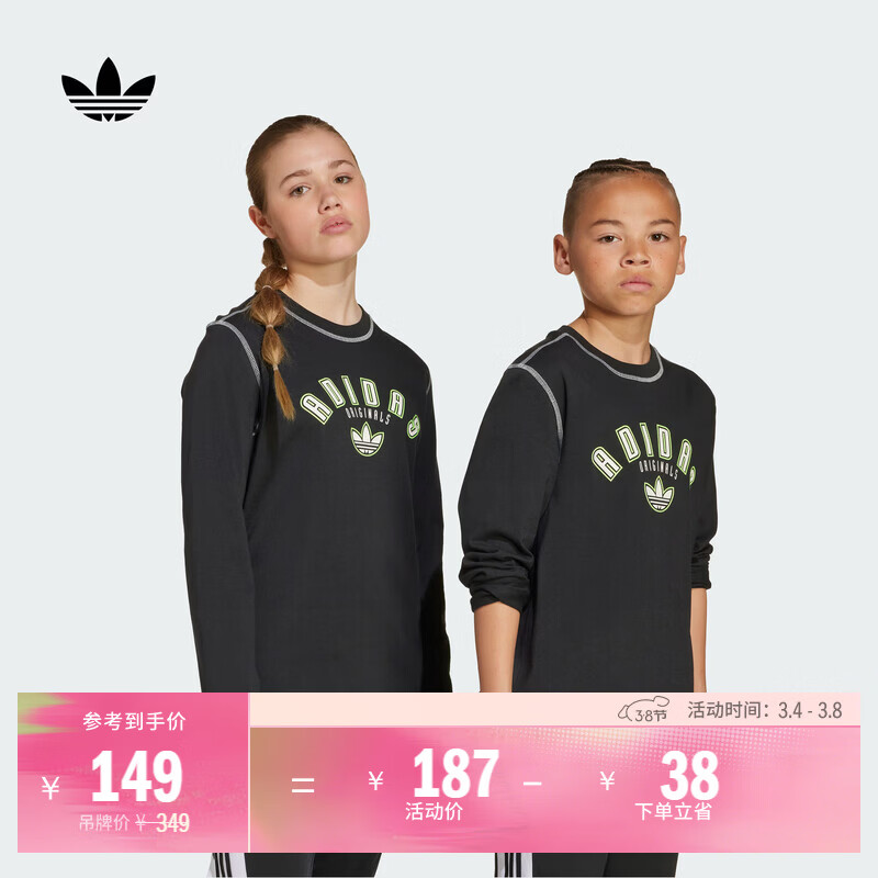 adidas大童宽松舒适运动长袖T恤阿迪达斯官方三叶草   黑色   152
