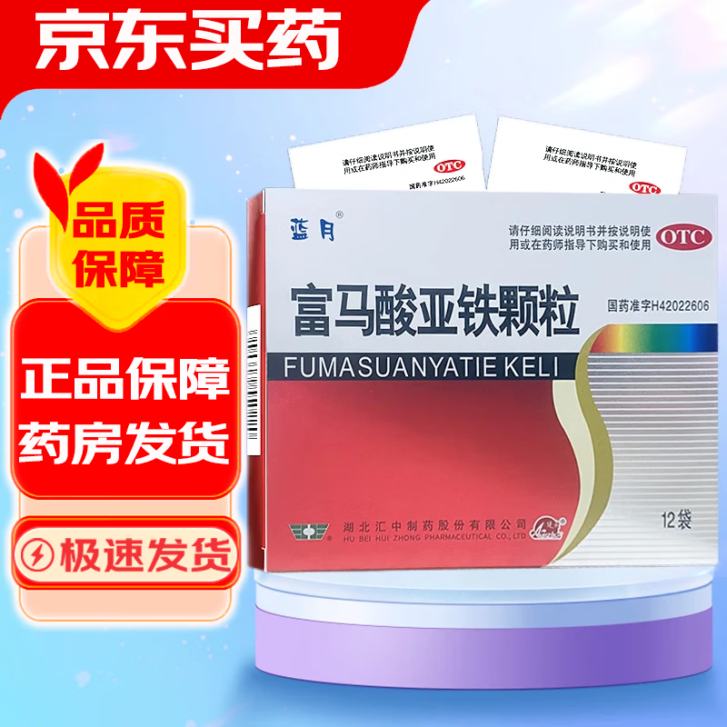 ]富马酸亚铁颗粒 2g:0