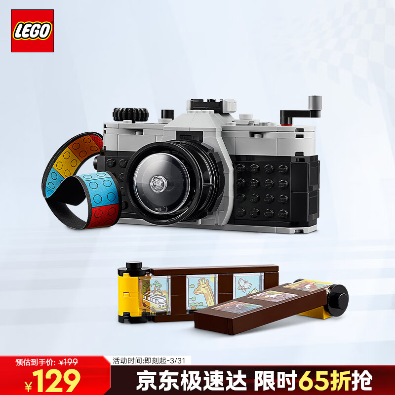 乐高（LEGO）积木31147 复古相机儿童男孩女孩女生玩具生日女神节礼物装饰摆件