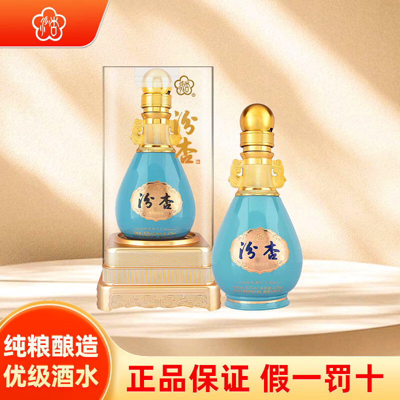 汾杏 山西杏花村汾杏53度清香型白酒凤舞九天整箱优级纯粮酒送礼 53度 475mL 1瓶 凤舞九天单瓶装