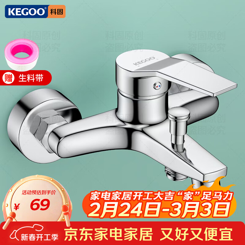 科固（KEGOO）淋浴龙头混水阀套装卫浴冷热三联洗澡开关浴缸混水龙头K211108 