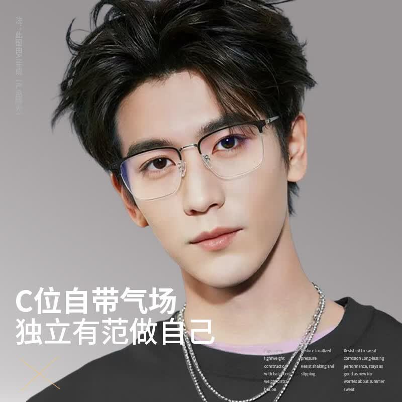 特瞳话纯钛眉线半框近视眼镜框男大框可配度数防蓝光眼镜店配镜近视散光 纯钛大框-黑银色 【蔡司出品 视特耐】1.67防蓝光HMC+Blue镜片