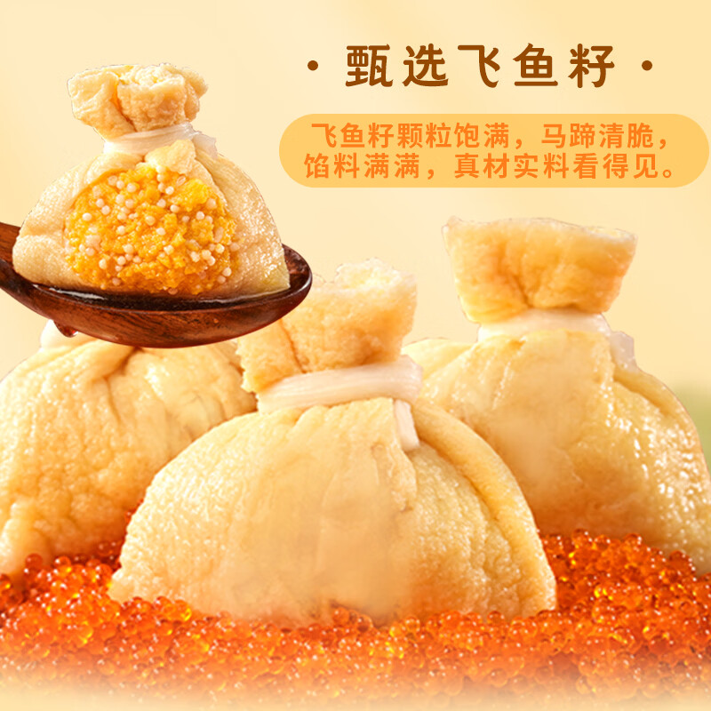 思念黄金蛋饺虾滑火锅麻辣烫关东煮速食熟食方便菜食材半成品早餐 鱼籽福袋150g*10袋