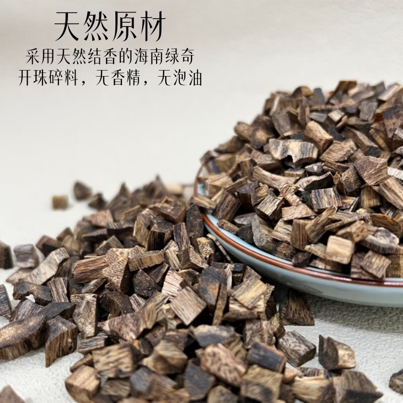 天然奇楠沉香碎料原木碎屑边角料香薰熏香干料静心稳定情绪粒料 奇楠沉香碎料 20克