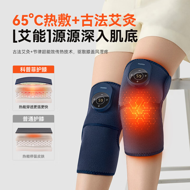 科普菲(keepfit)膝盖理疗仪红外线护膝保暖关节炎加热暖热敷腿部教师节生日礼物 3代【2只装】精英款/送礼装(热敷+按摩)
