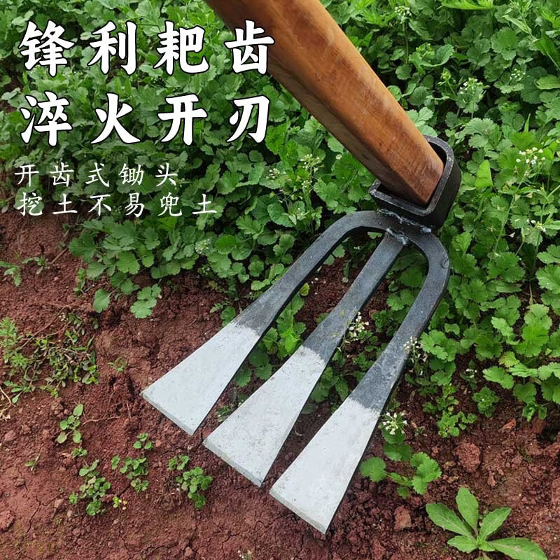 山头林村农用三齿锄加厚锰钢锻打齿锄空心锄草锄大全二齿锄头专用挖土锄头 1.4米D型槐木柄
