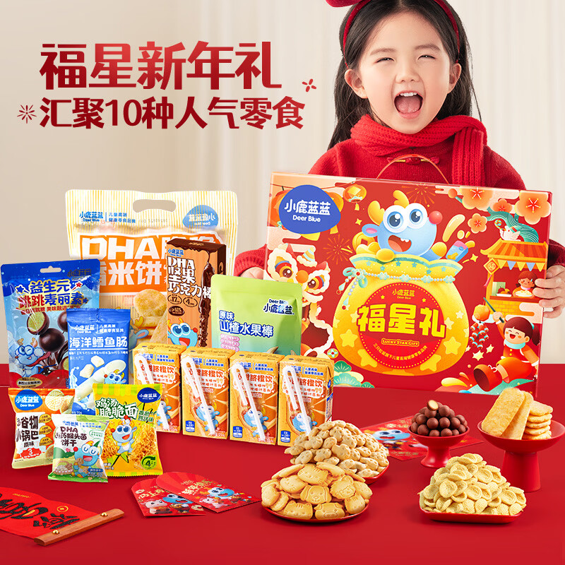 小鹿蓝蓝节日礼包新年福星礼宝宝儿童零食大礼盒送礼934g