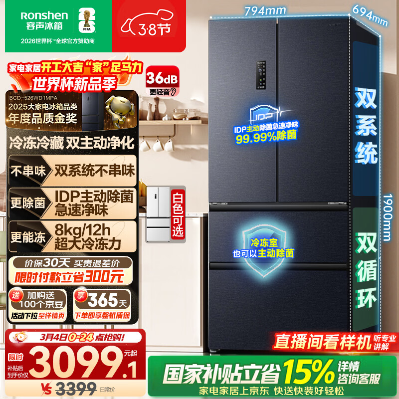 容声双净526L法式多门冰箱双系统双循环大容量一级能效风冷无霜变频四开门灰BCD-526WD1MPA国家补贴