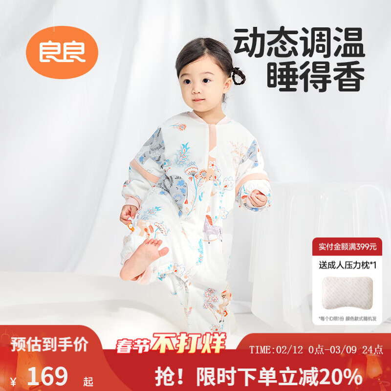 良良婴儿睡袋1-3-6岁秋冬儿童bb宝宝恒温加厚夹棉防惊跳踢被睡衣 寒冬款·花谷精灵【0-10℃】 XL（建议参考身高90-105CM）