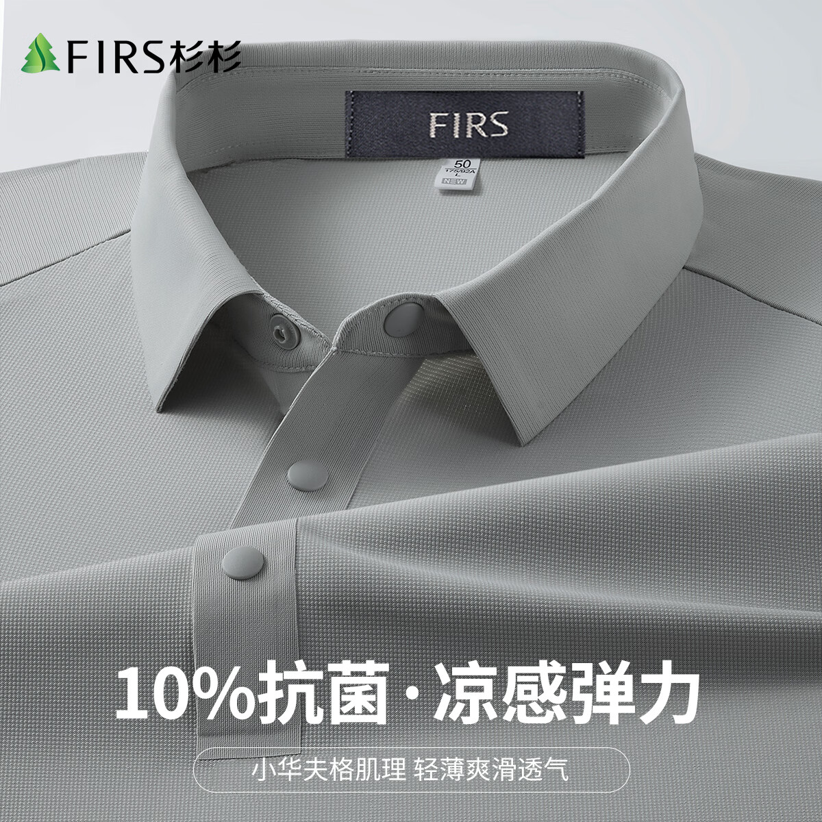 杉杉【速干凉感华夫格】轻薄透气运动休闲弹力短袖T恤男Polo 浅绿 M