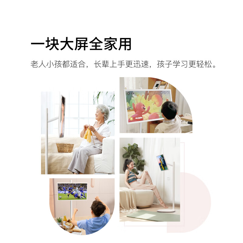 添添小度闺蜜机长续航版 智能平板 电视音响移动随心屏 27英寸大屏触控显示器 追剧唱歌XD-SDB21-2201