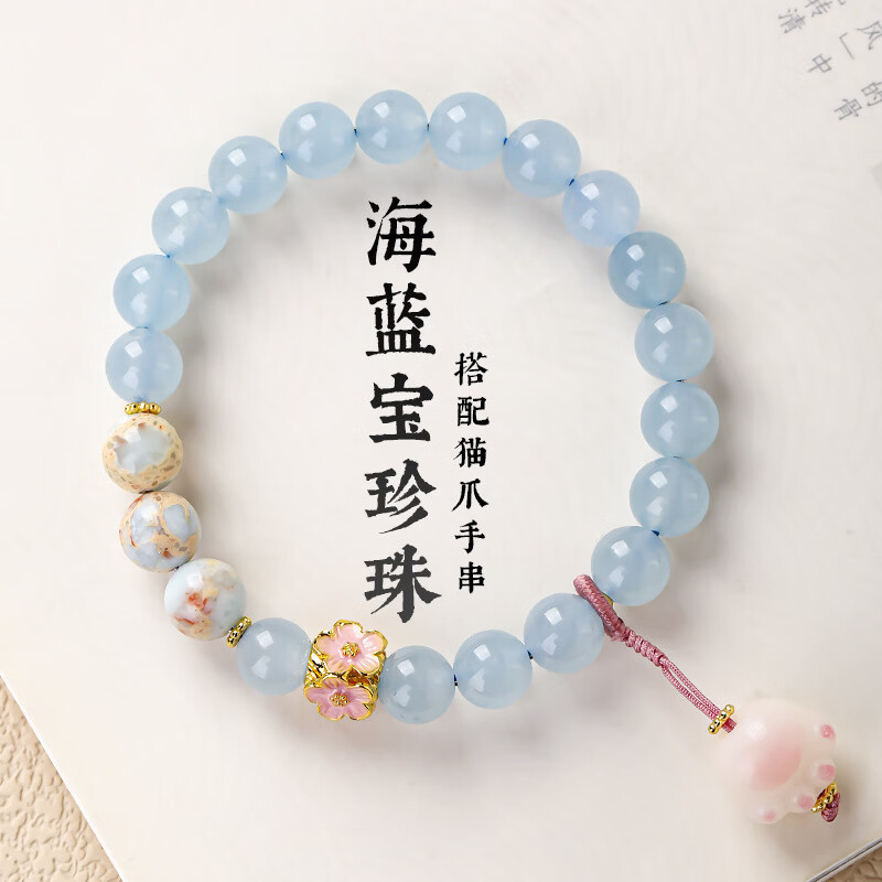 玉髓海蓝宝山茶花贝珠手串高颜值学生闺蜜猫爪手链ins寿山石手饰 玉髓海蓝宝石手串      款式二