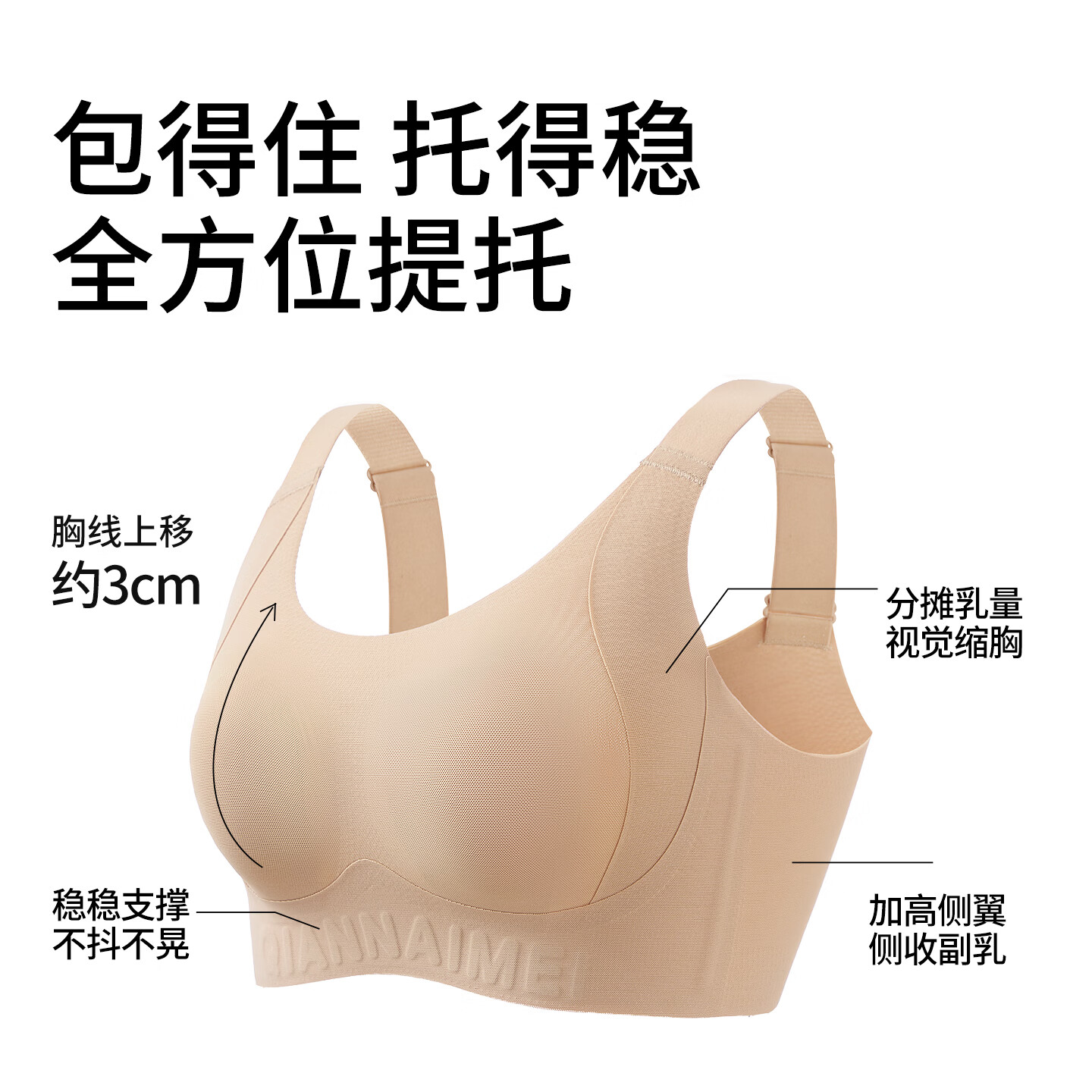 千奈美带风杯凉感大胸显小无痕聚拢收副乳防下垂兔耳杯文胸罩 奶霜绿 85B C
