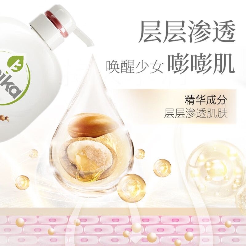 菁华Seika沐浴露润肤保湿（清仓品有效期不佳，介意者勿拍） 乳木果500ml