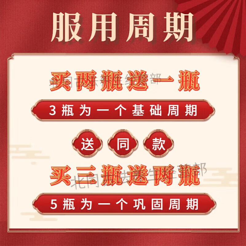 北京同仁堂芪明颗颗粒浓缩丸21袋冲剂芪明颗颗粒中成药食同源 200克发5瓶(买.3.送.2) 200瓶*3瓶